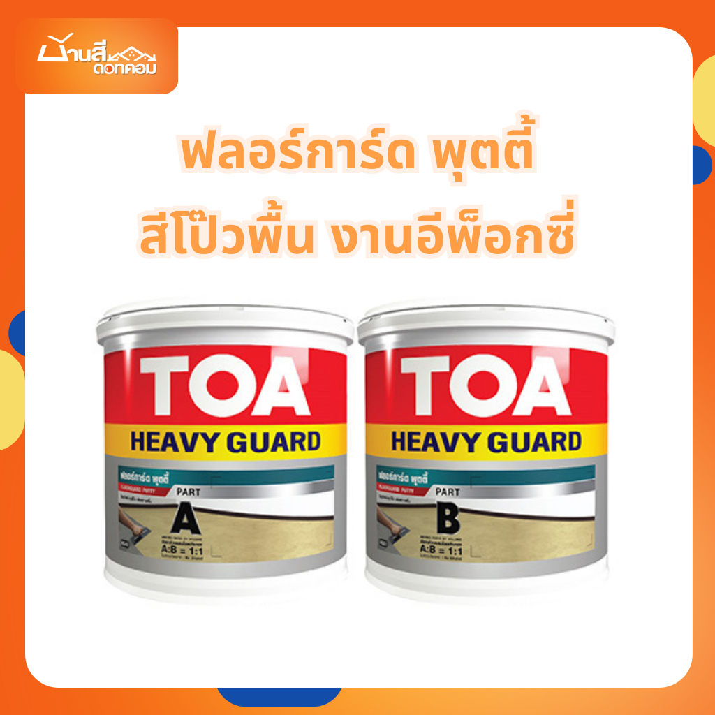 TOA Floorguard Putty อีพ็อกซี่ A+B ซ่อมรอยแตก คอนกรีต ฟลอร์การ์ด พุตตี้ ...