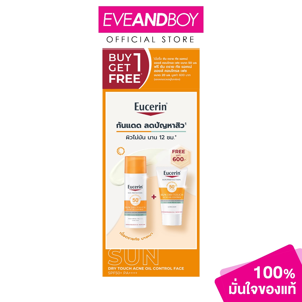 Eucerin Sun Dry Touch Acne Oil Control Face Spf50 Pa 50ml Free