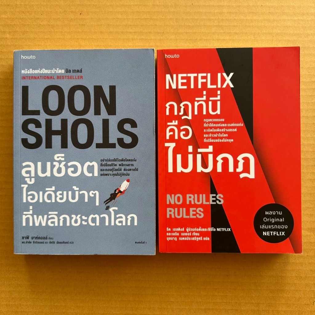 Loon Shots ลูนช็อตไอเดียบ้าๆที่พลิกชะตาโลก NETFLIX กฏที่นี่คือไม่มีกฏ ...