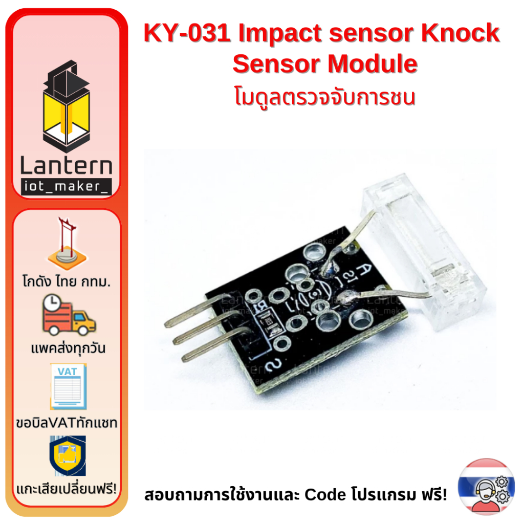 KY-031 Impact sensor Knock Sensor Module โมดูลตรวจจับการชน | Shopee ...