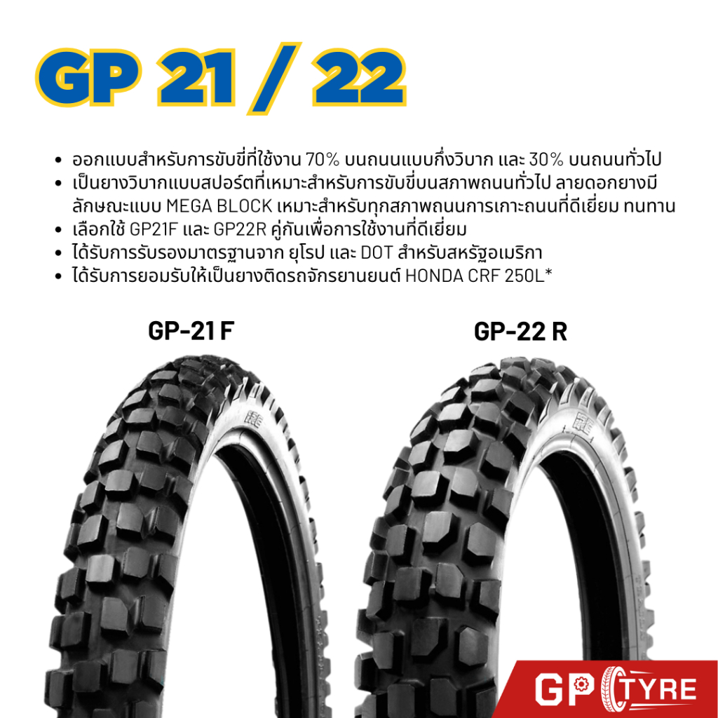 ยางนอก IRC กึ่งวิบาก PG1 CRF250 MSX ลาย GP21 GP22 ขอบ12 16 18 19