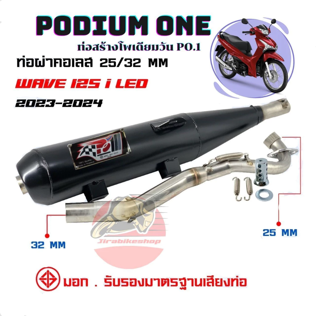 ท่อไส้S ท่อแต่งเวฟ125i ปี 2018-2022 ท่อปลาวาฬ รูปที่ 3