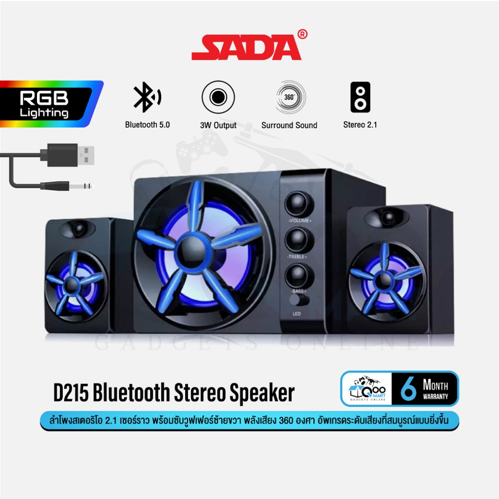 SADA D215 Stereo Speaker Bluetooth ลำโพงสเตอริโอ 2.1 รองรับ Bluetooth ...