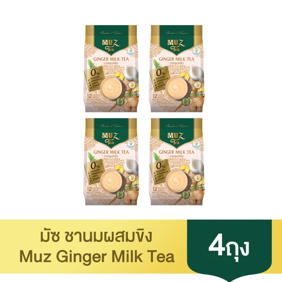 ( 4 ถุง ) มัซ ชานม ชาขิง MUZ Ginger Milk Tea | ใช้นมแท้ | ไม่ใส่ครีม ...