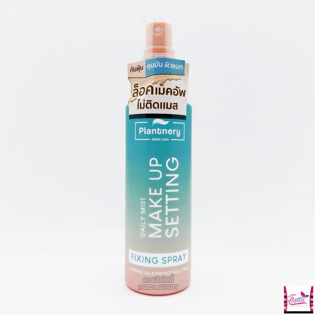 PLANTNERY DAILY SETTING MIST FIXING SPRAY 60 ML สเปรย์แต่งหน้า แพลนท์เ ...