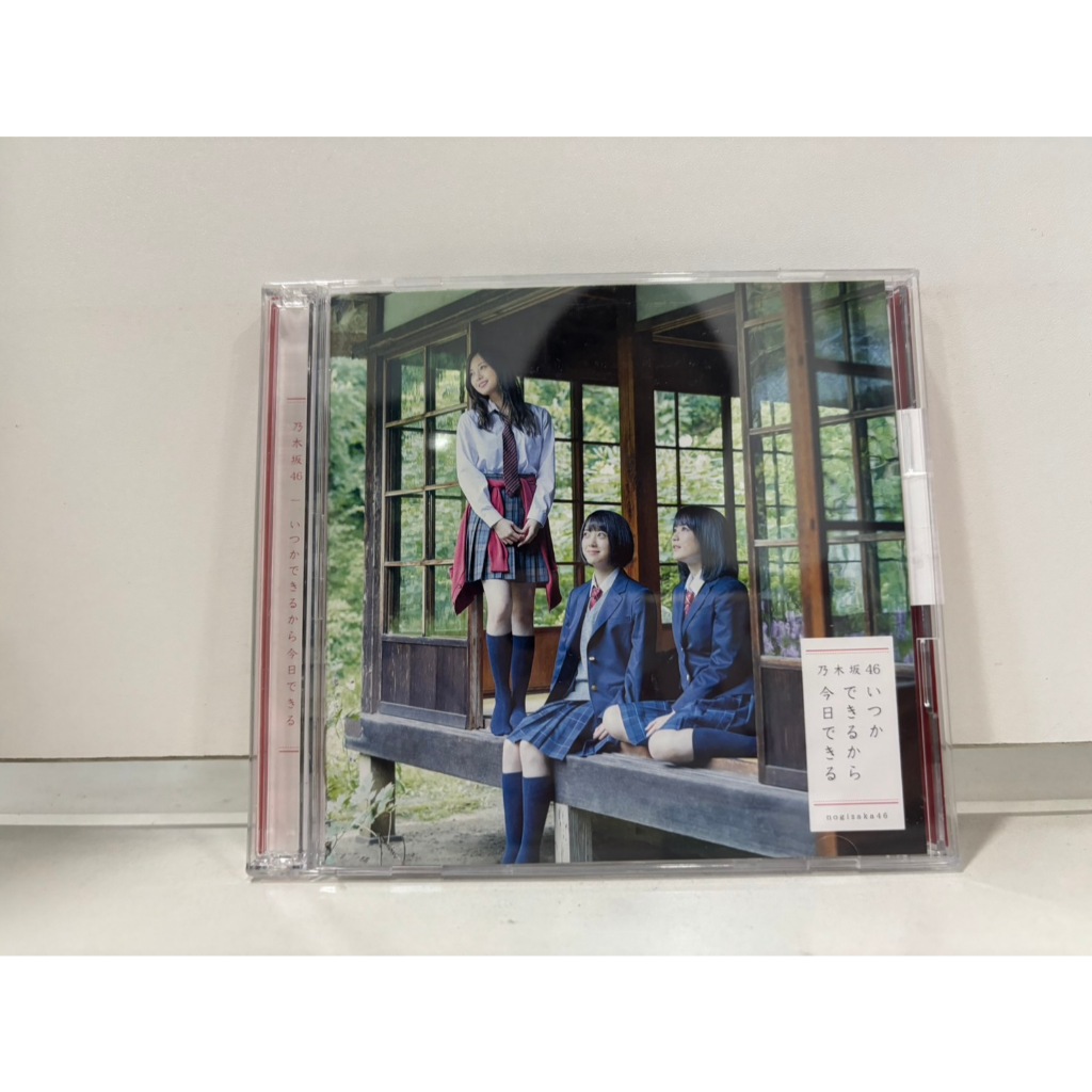 1 CD+1DVD MUSIC ซีดีเพลงสากล 楽天市場】いつかできるから今日できる 乃木坂46 (B15B142 ...