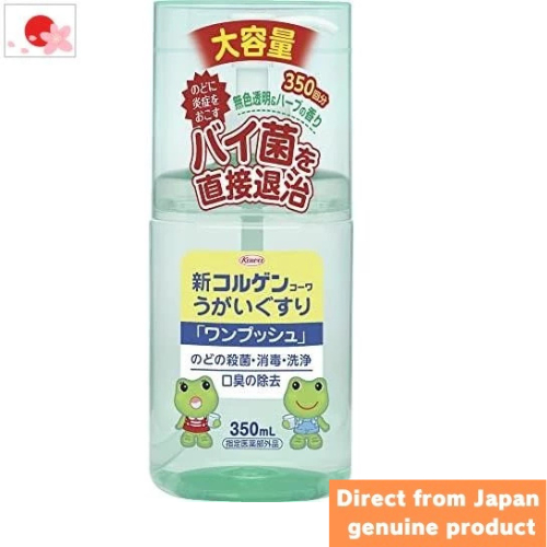 【Direct from Japan ! 】Colgen New Colgen Gargle 
