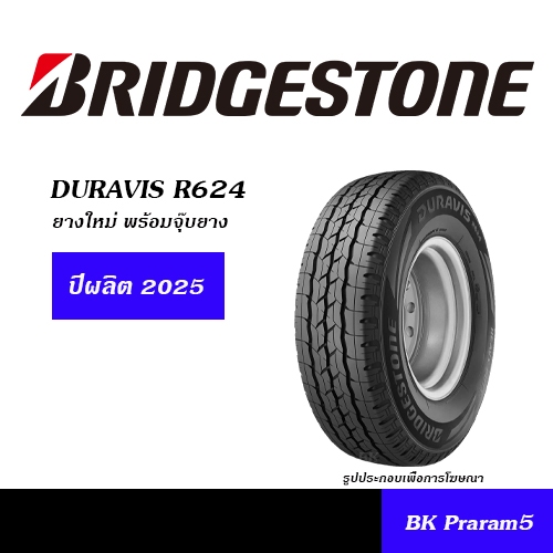 BRIDGESTONE DURAVIS R611,R624 (ปีผลิต2025) 195R14,205/70R15,215/70R15 ...