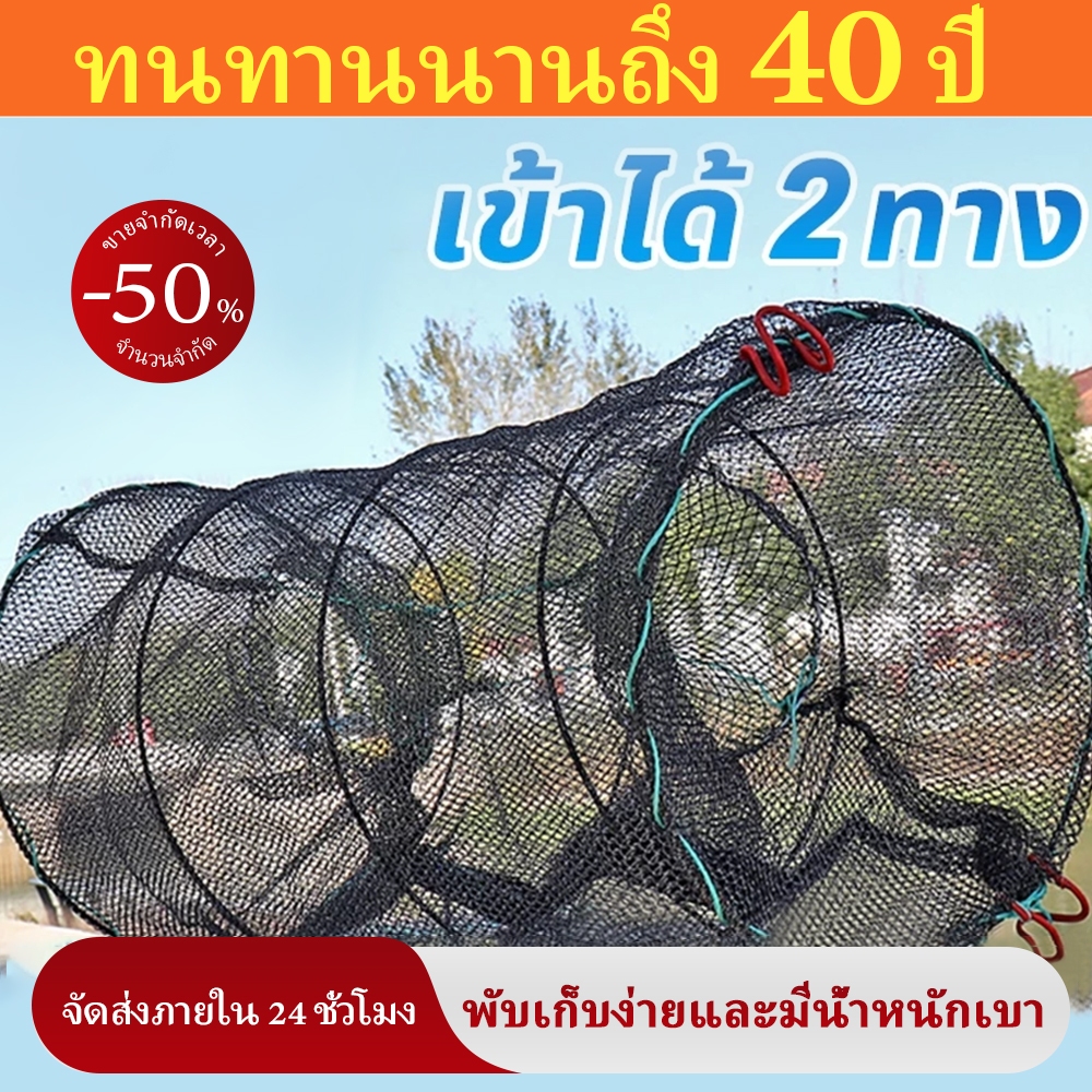 ลอบตาข่าย ขนาดใหญ่ ลอบดักปลา2ทาง ลอบ ตาข่าย ไนลอน ลอบตาข่ายดักปลา ลอบ