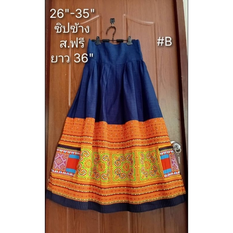 กระโปรงใยกัญชง ปักมือ #B | Shopee Thailand