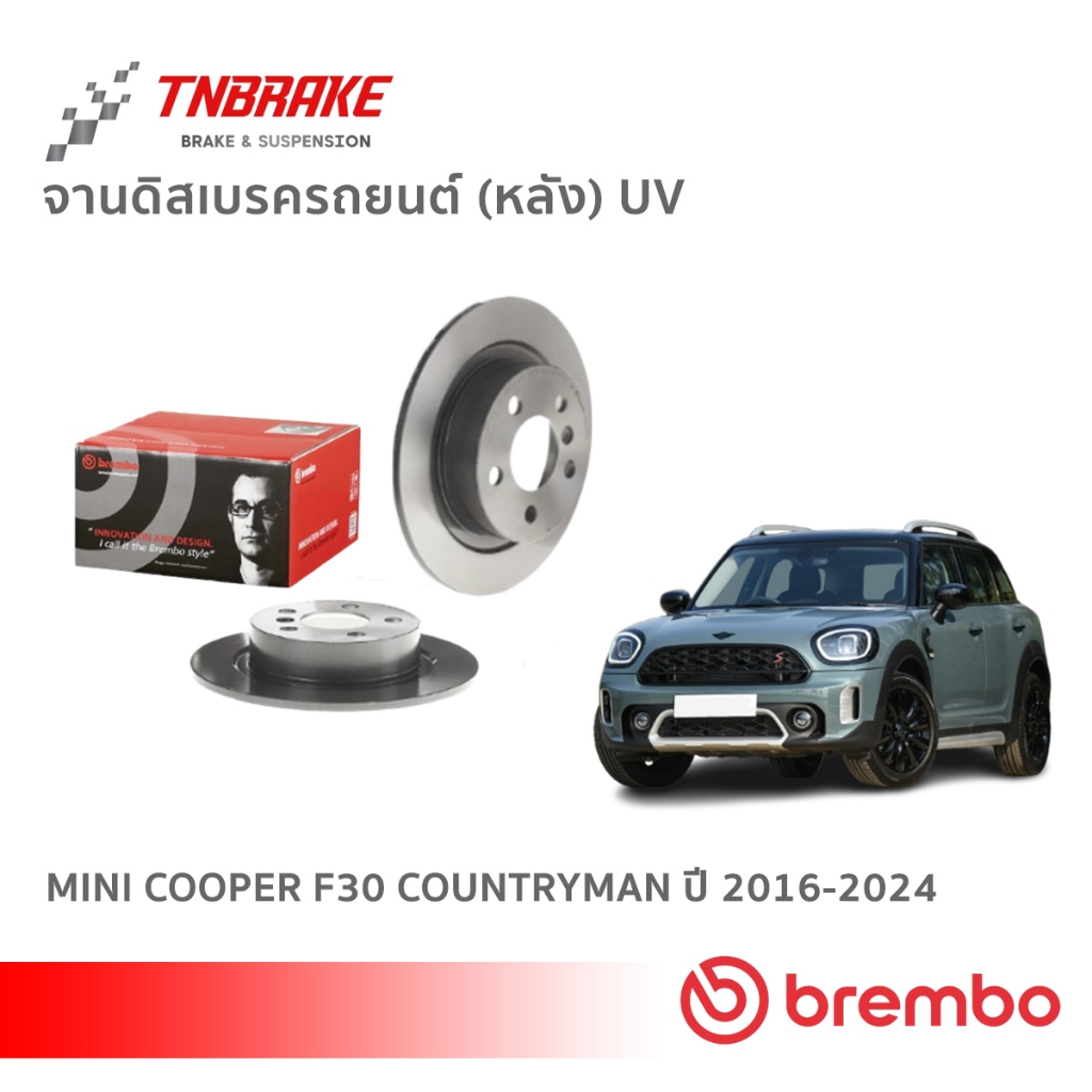 PowerStop Brake Kit | 2011–2016 Mini Cooper Countryman (TDSK6663) main image 1