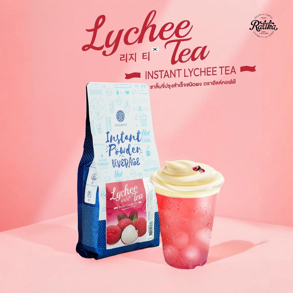 Ratika | ชาลิ้นจี่ Instant Lychee Tea ชาผลไม้ ชาลิ้นจี่ปรุงสำเร็จ ...