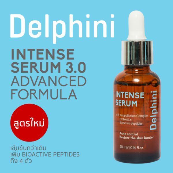 Delphini Intense Serum 3.0 (Advanced Formula) เซรั่มบำรุงผิวหน้า ต้าน ...