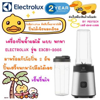 เครื่อง ปั่น electrolux ราคาพิเศษ ซื้อออนไลน์ที่ Shopee ส่งฟรี