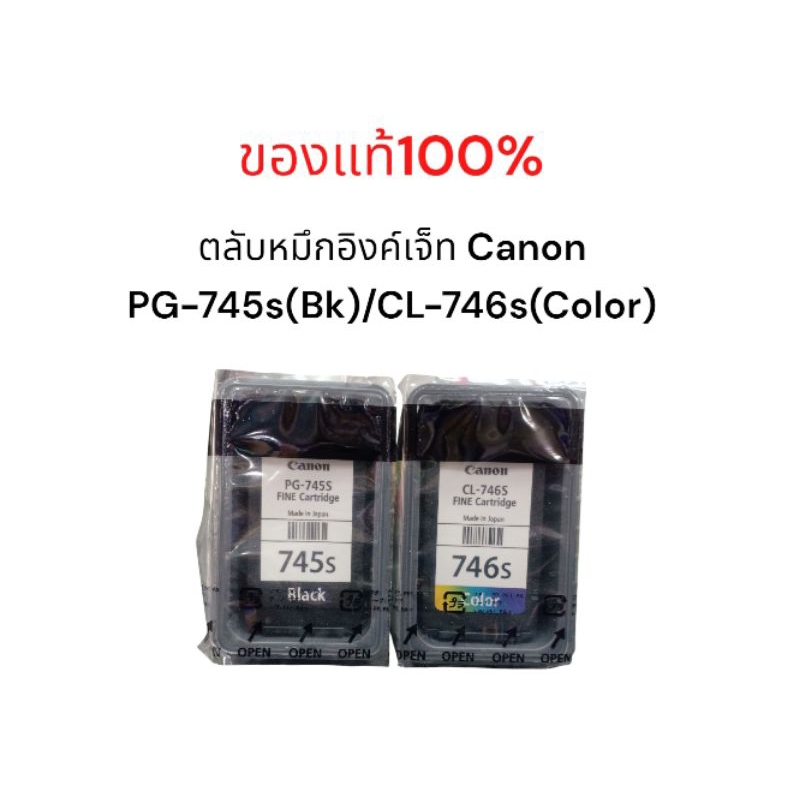 Canon PG-745s Black(ดำ) Canon CL-746s Colour(สี)ตลับหมึกอิงค์เจ็ท รุ่น ...