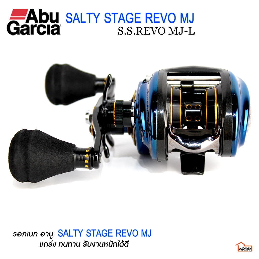 รอกหยดน้ำ Abu Garcia SALTY STAGE REVO MJ | Shopee Thailand