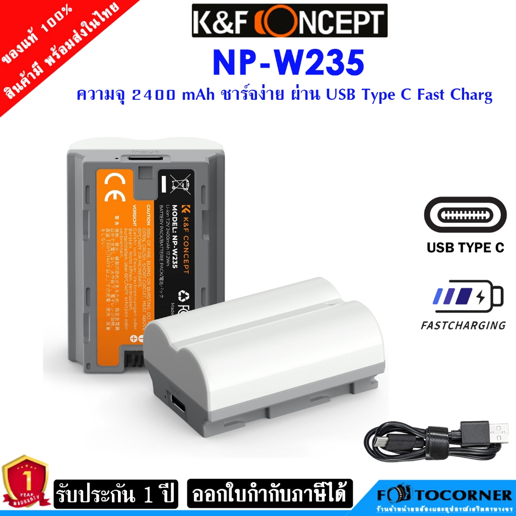 K&F Concept NP-W235 Chargeur Type-C à Double Canal Pour Appareil Photo Numerique Avec Ecran Daffichag 53485537