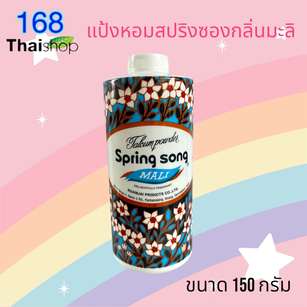 Spring Song Talcum Powder Mali แป้งสปริงซอง แป้งหอมกลิ่นมะลิ แป้งฝุ่น ...