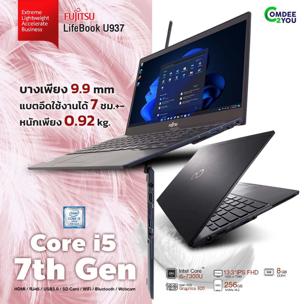 Fujitsu Lifebook U937-Core i5 Gen7 /RAM 8GB /SSD 256GB /13.3