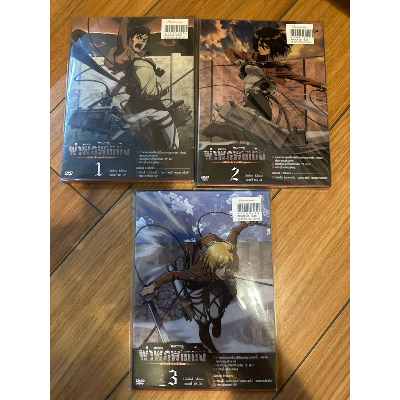 DVD attack on titan vol 1-3 limited edition ตอนที่ 01-07 พร้อม booklet ...