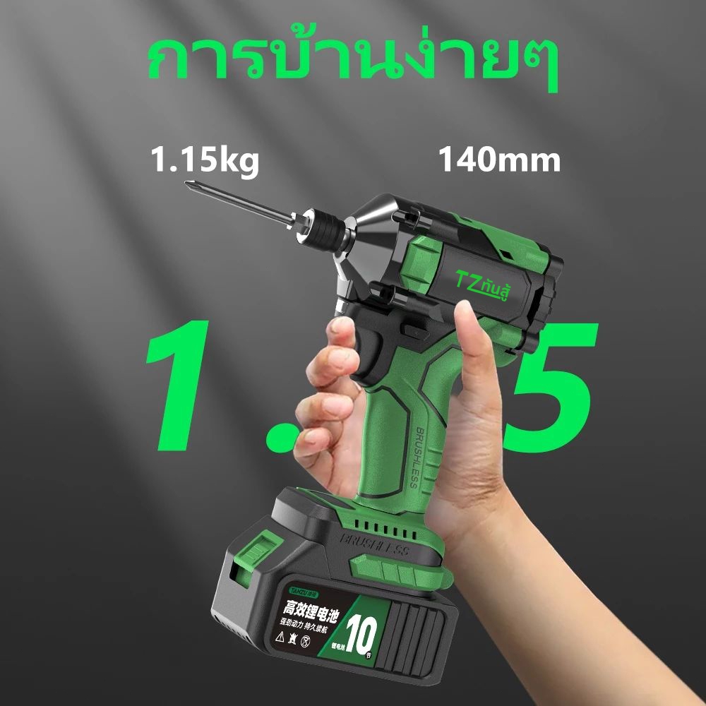 TANZU รุ่น TZ-S-600 แรงบิด 600 N.m ไขควงกระแทกไร้สาย มอเตอร์ไร้แปรงถ่าน ไขควงไร้สาย สว่านไร้สาย 21V พร้อมชุดเครื่องมือ