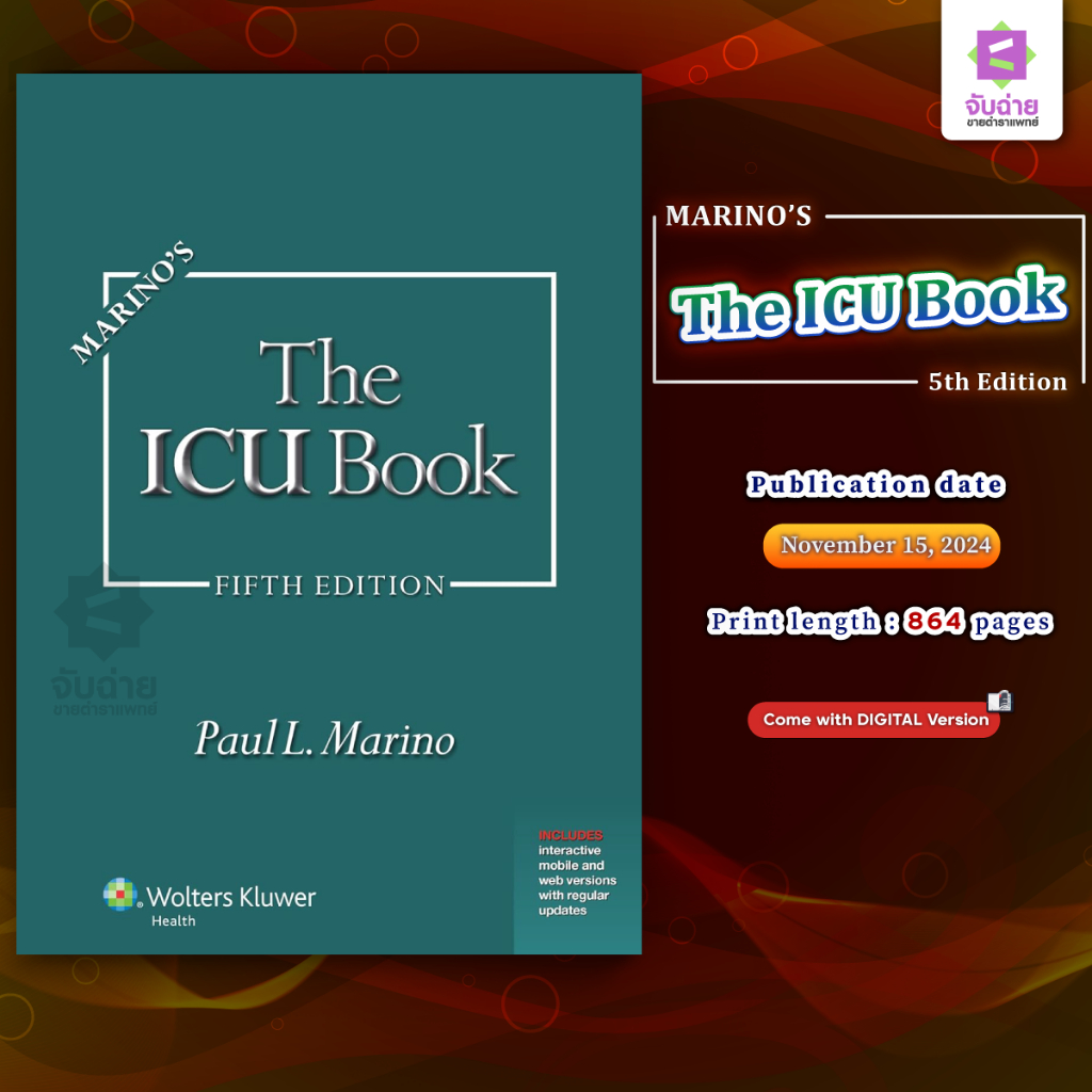 Marino's The ICU Book 第5版 マリノICUブック（第5版） | 教育と研究の未来