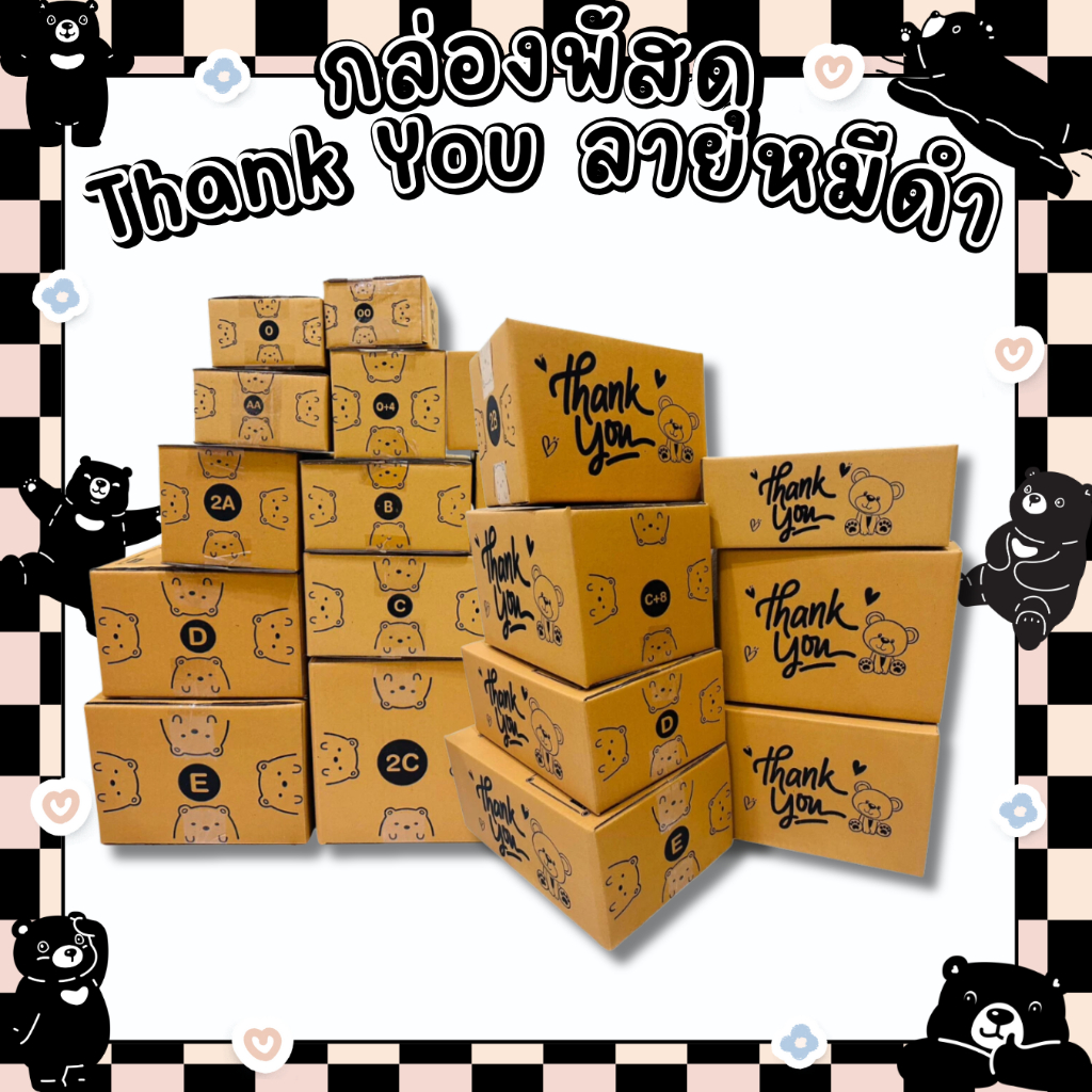 แพ็ค 20 ใบ กล่องลายหมีดำ Thank You ไซส์ B กระดาษลูกฟูก KA | Shopee Thailand
