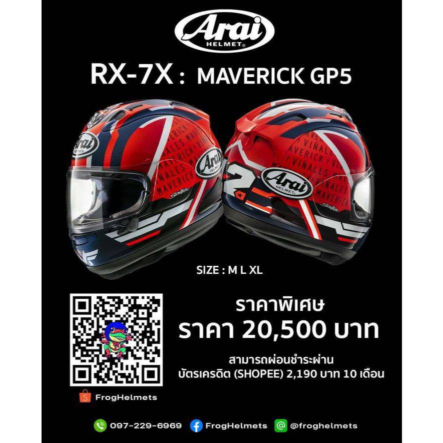 ARAI RX-7X Maverick GP5 แท้จากญี่ปุ่น | Shopee Thailand