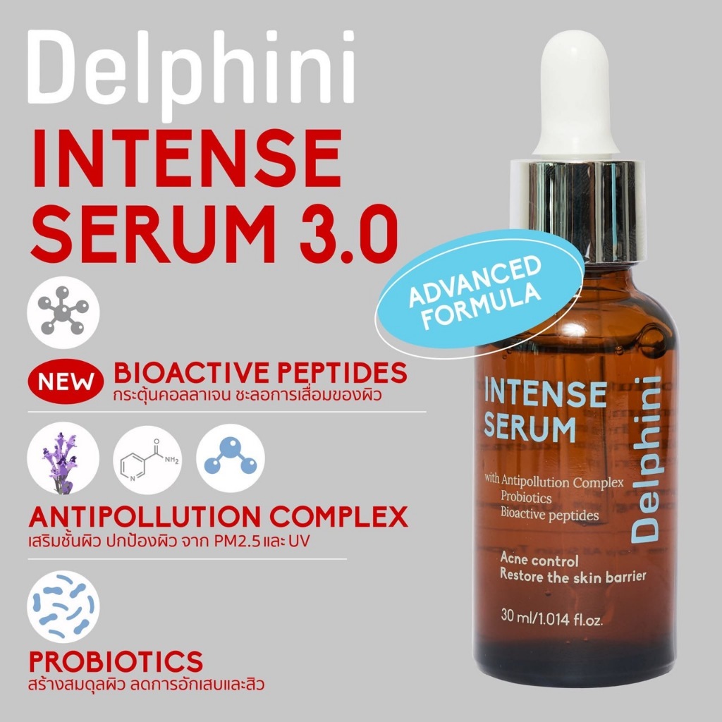 Delphini Intense Serum 3.0 (Advanced Formula) เซรั่มบำรุงผิวหน้า ต้าน ...