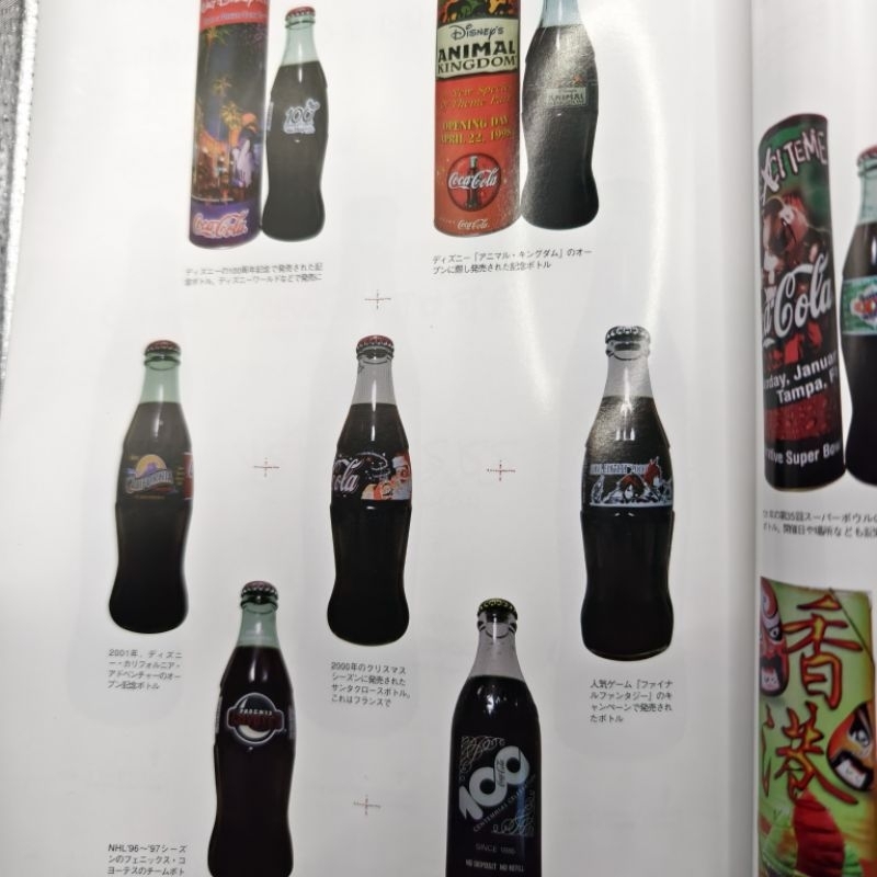 นิตยสาร Lightning coca cola | Shopee Thailand