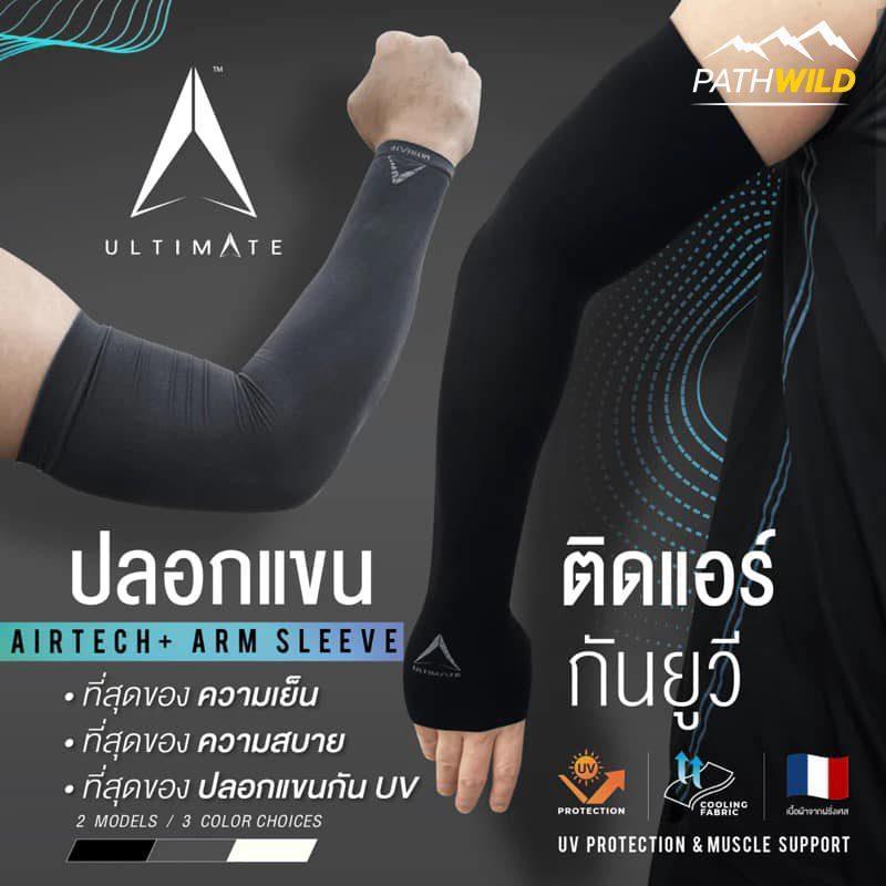 ULTIMATE AIRTECH+ STANDARD ARM SLEEVES (FREE SIZE) ปลอกแขนกันแดด เนื้อ ...
