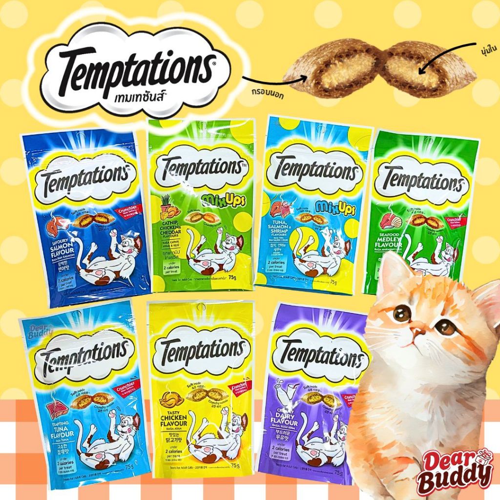 Temptations Crunchy Cat Snack เทมเทชันส์ ขนมแมวสอดไส้ กรอบนอกนุ่มใน ...