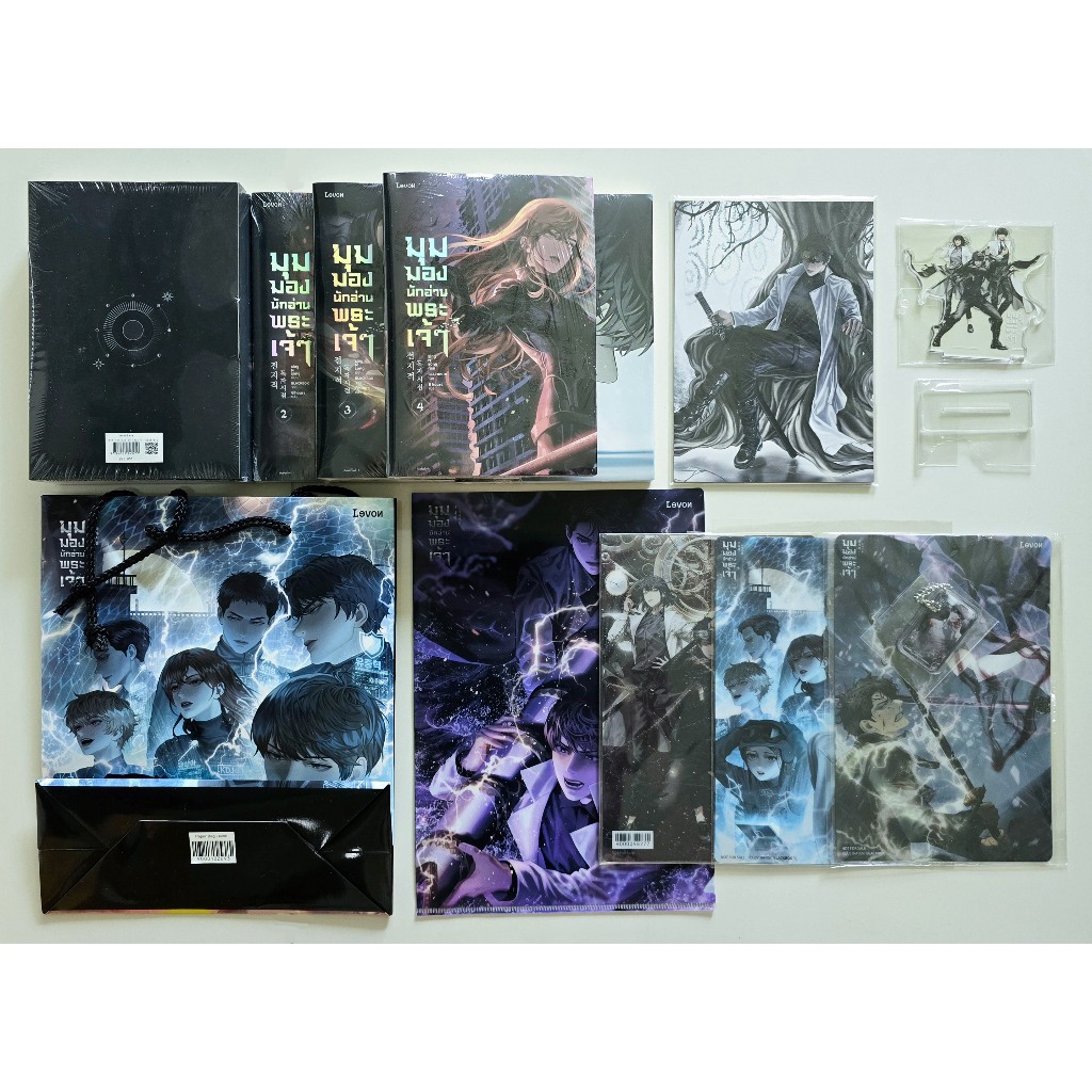 Book หนังสือ + พรีเมี่ยม - มุมมองนักอ่านพระเจ้า เล่ม 1 2 3 4 5 16 ...