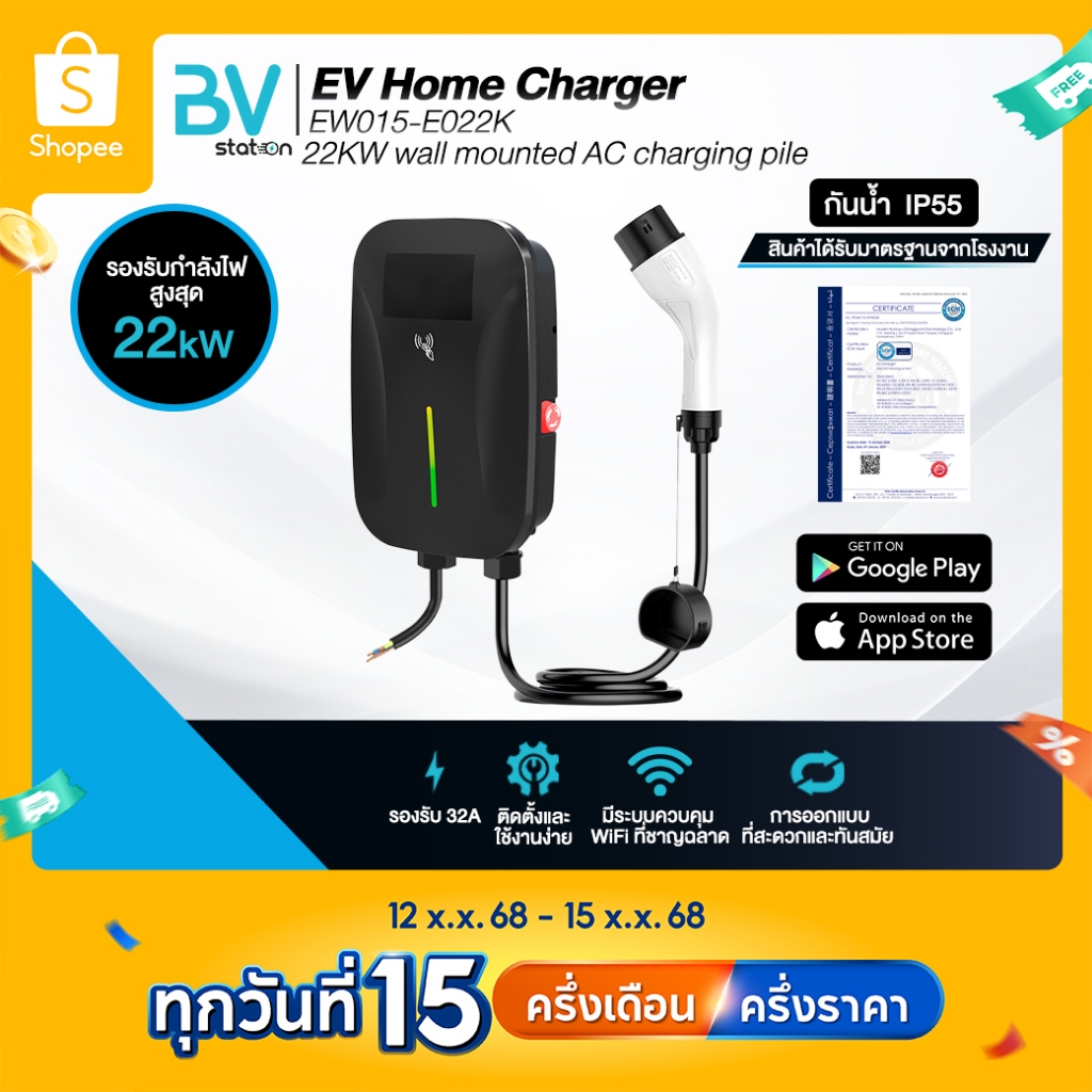 ใหม่ !! EV Easy Portable Charger เครื่องชาร์จรถไฟฟ้า 32A / 22 Kw สายยาว ...