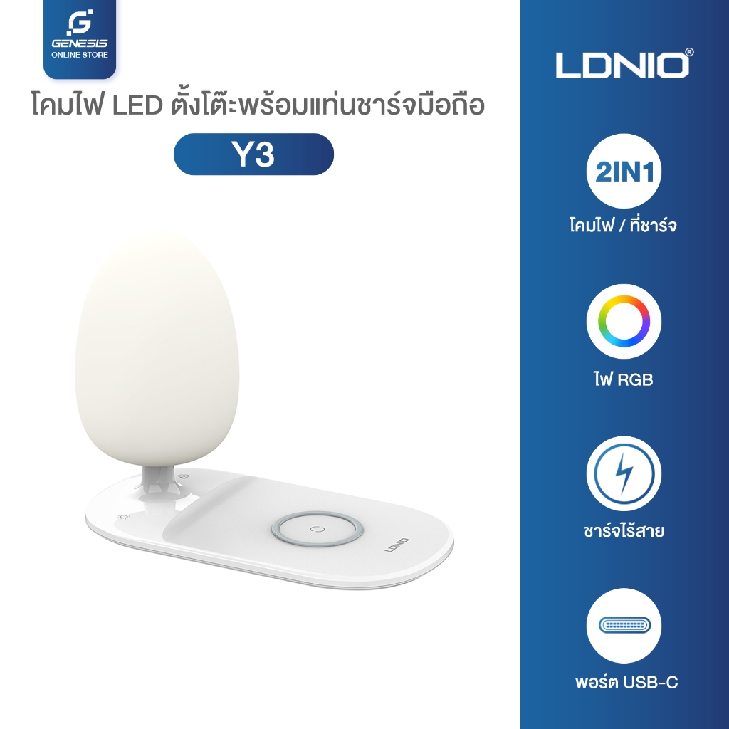 LDNIO โคมไฟ LED ตั้งโต๊ะ พร้อมแท่นชาร์จมือถือ 15Wแบบไร้สาย ไฟRGB 7สี ...