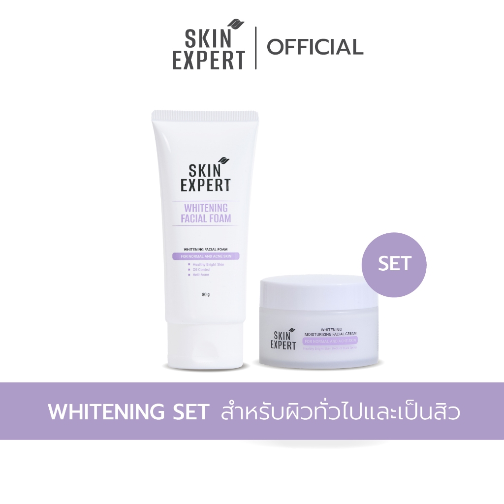 SKIN EXPERT Whitening Set โฟมล้างหน้า ครีมบำรุงผิวหน้า สำหรับทุกสภาพผิว ...