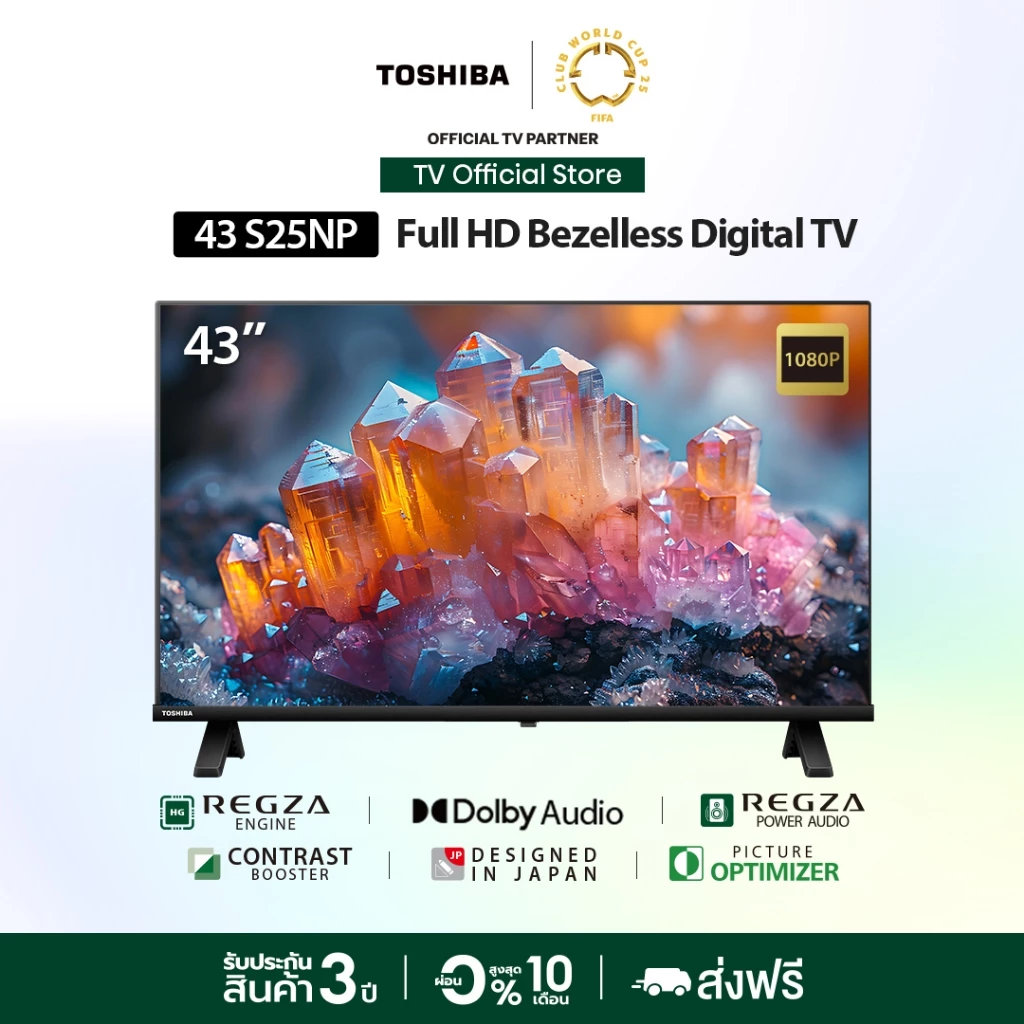 TOSHIBA 43S25NP ขนาด 43 นิ้ว ทีวี TV Full HD รุ่น Dolby Audio ทีวีดิจิตอล Digital TV