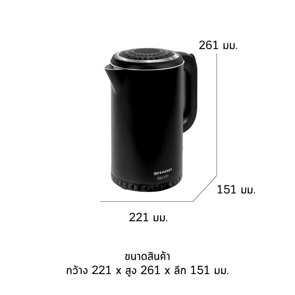 8. SHARP กาต้มน้ำไฟฟ้าชาร์ป EKJ-177 รุ่น 1.7 ลิตร