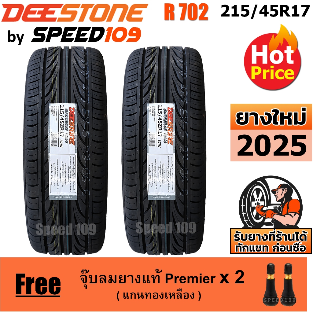 DEESTONE ยางรถยนต์ ขอบ 17 ขนาด 215/45R17 รุ่น Carreras R702 - 2 เส้น ...
