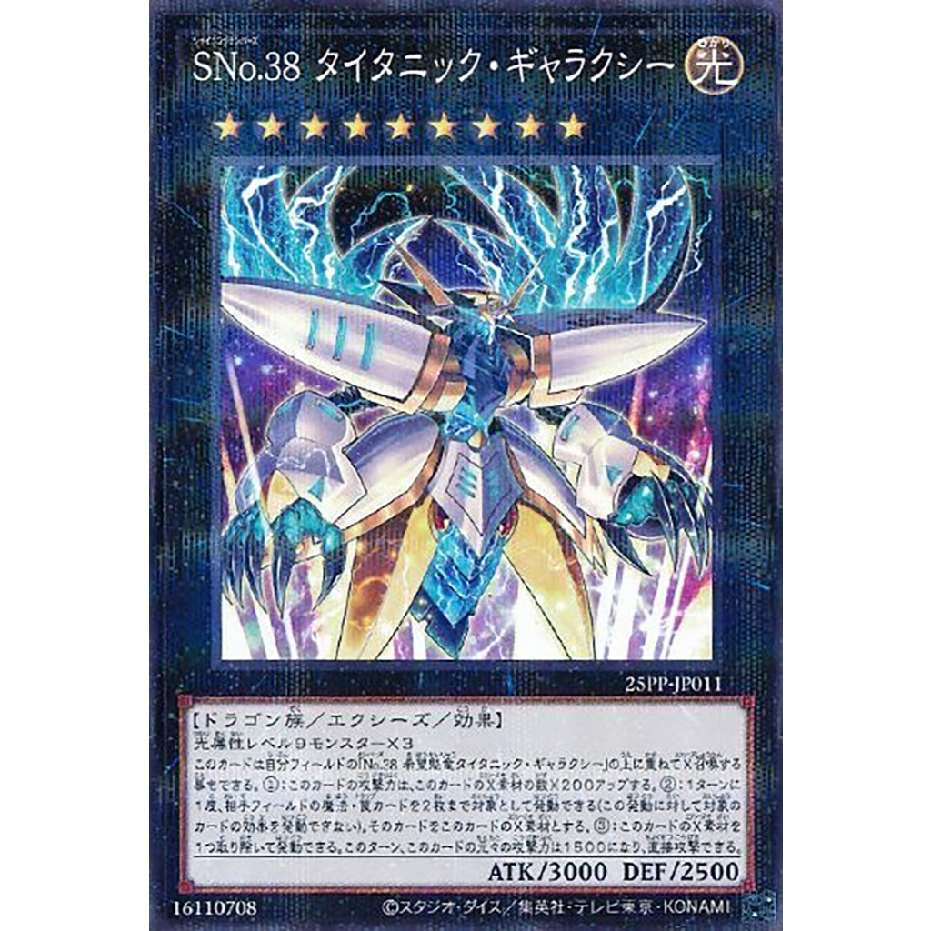 Yugioh [25PP-JP011] Number S38: Titanic Galaxy (Normal Parallel Rare ...