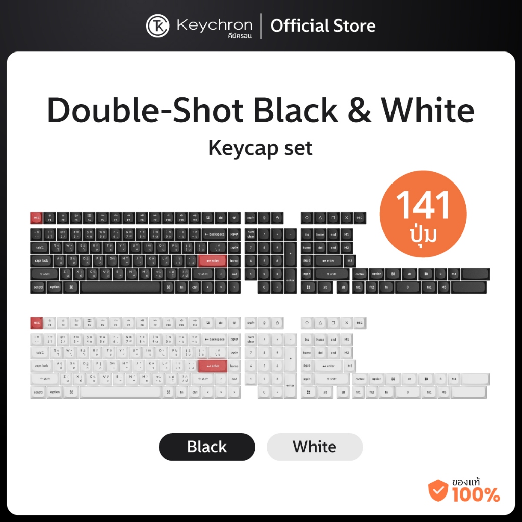 Keychron Keycap set คีย์แคป Double - Shot Black & White Keycap set ...
