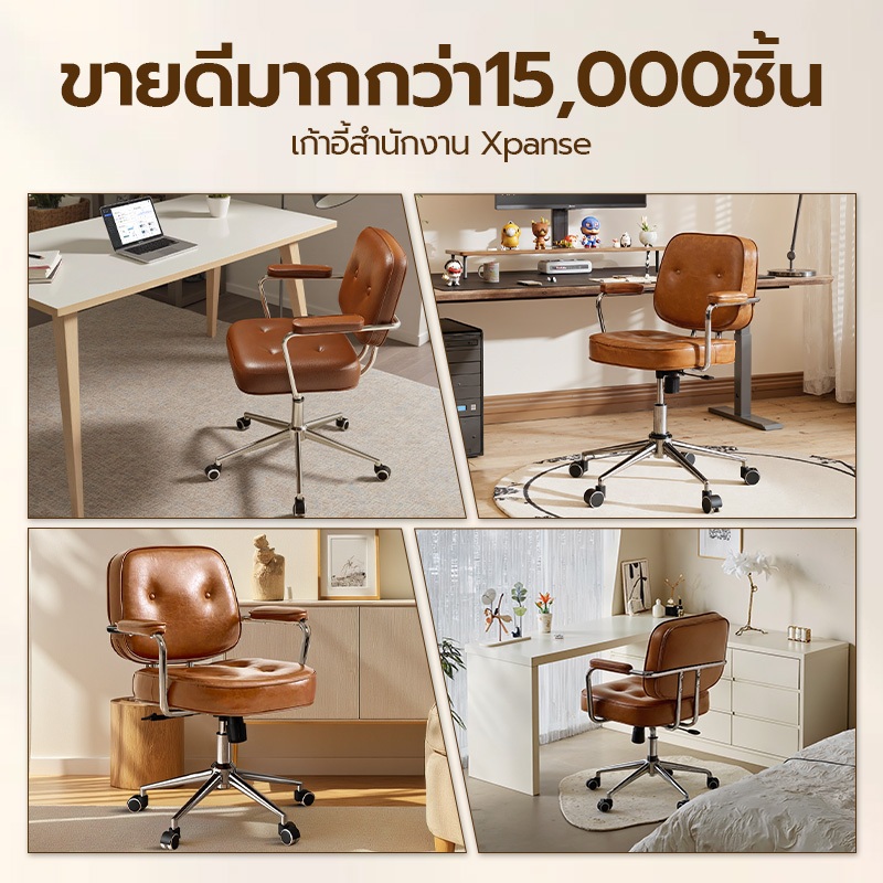 Xpanse เก้าอี้สำนักงาน สามารถนอนได้ เก้าอี้โมเดิร์น รับน้ำหนักได้มากถึง มีล้อเลื่อน องศา ขาเหล็กดีไซน์สวย ปรับความสูงได้