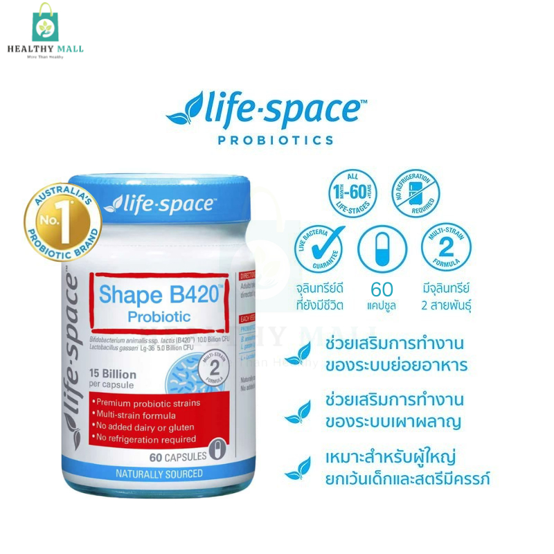 Life Space Shape B420™ Probiotic 60 Capsules ไลฟ์สเปซ โปรไบโอติก อาหาร ...