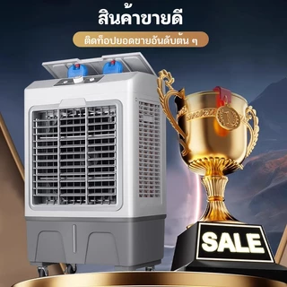 โปรโมชั่น Flash Sale : MEIYIJIA 60L พัดลมไอระเหยเคลื่อนที่ ปริมาณอากาศขนาดใหญ่ 10000 ระบายความร้อนอย่างมีประสิทธิภาพ พัดลมมัลติฟังก์ชั่น