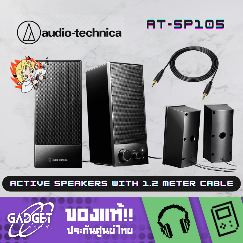 Audio-Technica - AT-SP105 Active Speaker คุณภาพเสียงดี สามารถปรับเพิ่ม ...