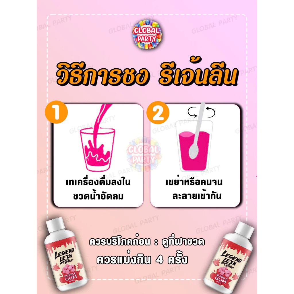 ของแท้ [ ล็อตใหม่ ] ลีน legend-lean รีเจ้นลีน น้ำหวานรสผลไม้ กลิ่นองุ่น ...