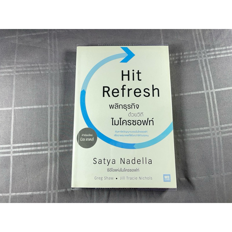 Hit Refresh พลิกธุรกิจด้วยวิถีไมโครซอฟท์ / หายาก / สภาพสะสมได้ | Shopee ...