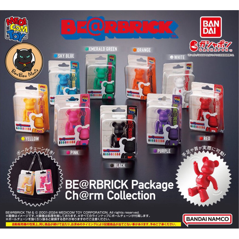 [แบบแยก-เลือกสีได้]Gachapon BE@RBRICK Package Ch@rm Collection set