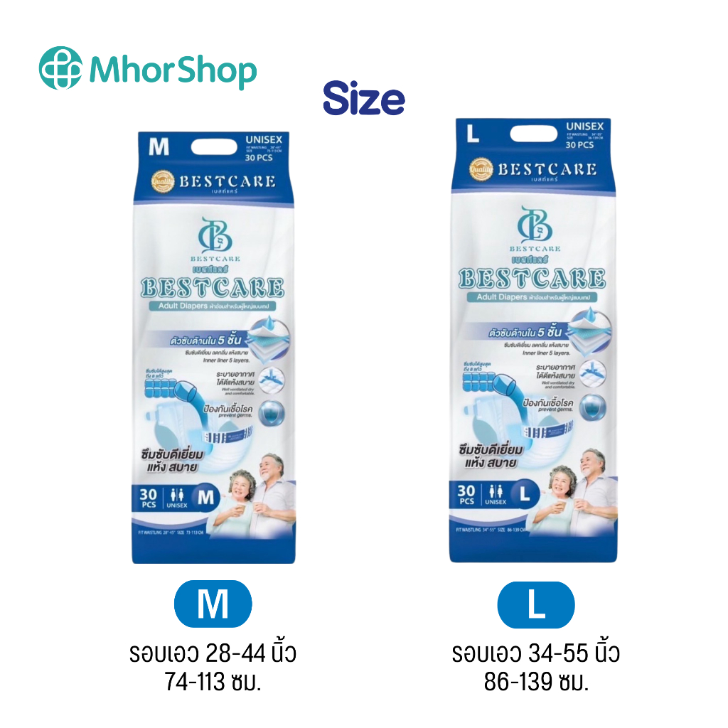Basecare ผ้าอ้อมผู้ใหญ่ ซึมซับดีเยี่ยม 30 ชิ้น/ห่อ ไซส์ M, L | Shopee ...