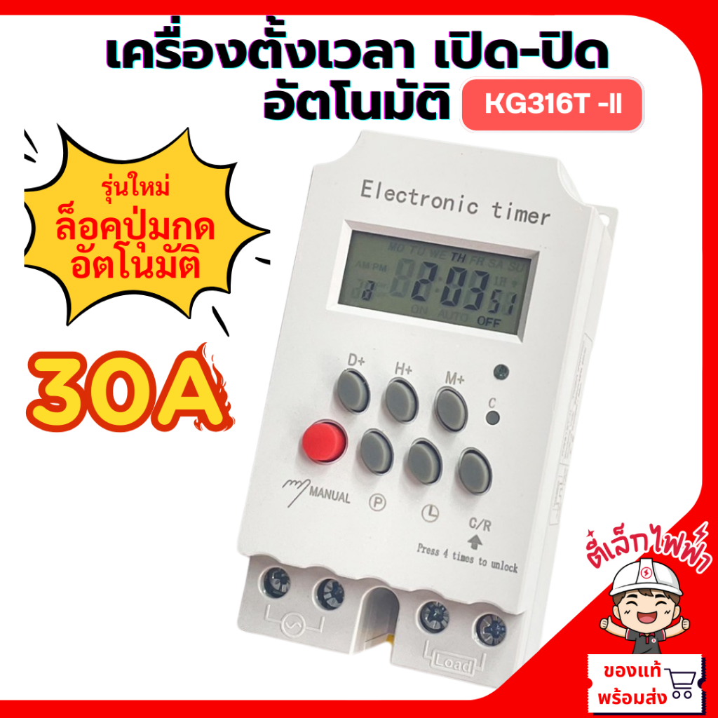 ช้อป timer switch ราคาสุดคุ้ม ได้ง่าย ๆ | Shopee Thailand